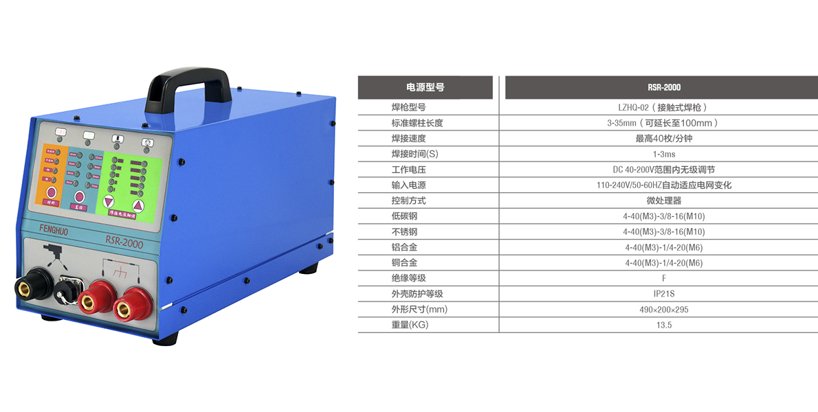 RSR-2000技術參數.png